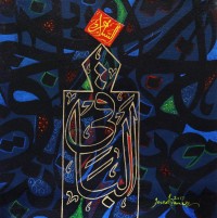 Javed Qamar, 12 x 12 inch, Acrylic on Canvas, Calligraphy Painting, AC-JQ-67